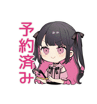 ちび量産型ちゃんの推し配信♡待機歓声（個別スタンプ：40）