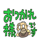 おじいさんスタンプさぶろうデカ文字修正版（個別スタンプ：1）