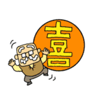 おじいさんスタンプさぶろうデカ文字修正版（個別スタンプ：5）