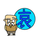 おじいさんスタンプさぶろうデカ文字修正版（個別スタンプ：7）