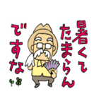おじいさんスタンプさぶろうデカ文字修正版（個別スタンプ：13）