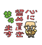 おじいさんスタンプさぶろうデカ文字修正版（個別スタンプ：18）