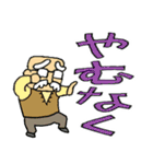 おじいさんスタンプさぶろうデカ文字修正版（個別スタンプ：23）