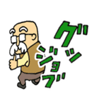 おじいさんスタンプさぶろうデカ文字修正版（個別スタンプ：24）