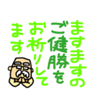 おじいさんスタンプさぶろうデカ文字修正版（個別スタンプ：30）