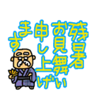 おじいさんスタンプさぶろうデカ文字修正版（個別スタンプ：31）