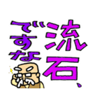 おじいさんスタンプさぶろうデカ文字修正版（個別スタンプ：33）