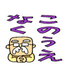 おじいさんスタンプさぶろうデカ文字修正版（個別スタンプ：39）