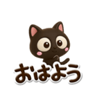 小さい黒猫☆3D【ぷっくり文字】（個別スタンプ：1）