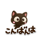 小さい黒猫☆3D【ぷっくり文字】（個別スタンプ：3）