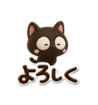 小さい黒猫☆3D【ぷっくり文字】（個別スタンプ：4）