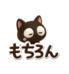 小さい黒猫☆3D【ぷっくり文字】（個別スタンプ：6）