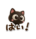 小さい黒猫☆3D【ぷっくり文字】（個別スタンプ：7）