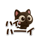小さい黒猫☆3D【ぷっくり文字】（個別スタンプ：10）