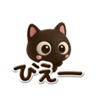 小さい黒猫☆3D【ぷっくり文字】（個別スタンプ：13）