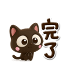 小さい黒猫☆3D【ぷっくり文字】（個別スタンプ：15）