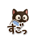 小さい黒猫☆3D【ぷっくり文字】（個別スタンプ：17）