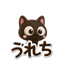 小さい黒猫☆3D【ぷっくり文字】（個別スタンプ：18）