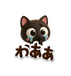 小さい黒猫☆3D【ぷっくり文字】（個別スタンプ：21）
