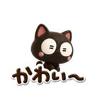 小さい黒猫☆3D【ぷっくり文字】（個別スタンプ：22）