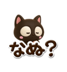 小さい黒猫☆3D【ぷっくり文字】（個別スタンプ：26）