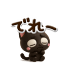 小さい黒猫☆3D【ぷっくり文字】（個別スタンプ：27）