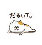 だるにゃす（個別スタンプ：31）