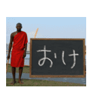 黒板でメッセージを伝えてくるマサイ族。（個別スタンプ：1）