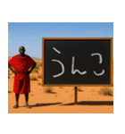 黒板でメッセージを伝えてくるマサイ族。（個別スタンプ：9）