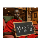 黒板でメッセージを伝えてくるマサイ族。（個別スタンプ：14）