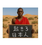 黒板でメッセージを伝えてくるマサイ族。（個別スタンプ：17）