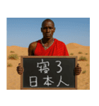 黒板でメッセージを伝えてくるマサイ族。（個別スタンプ：18）