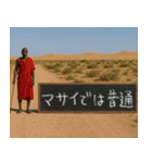 黒板でメッセージを伝えてくるマサイ族。（個別スタンプ：19）