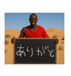 黒板でメッセージを伝えてくるマサイ族。（個別スタンプ：23）