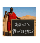 黒板でメッセージを伝えてくるマサイ族。（個別スタンプ：26）