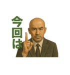 世界一かっこいいハゲMr.HAGE 言い訳専用②（個別スタンプ：6）