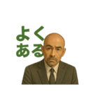 世界一かっこいいハゲMr.HAGE 言い訳専用②（個別スタンプ：12）