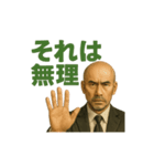 世界一かっこいいハゲMr.HAGE 言い訳専用②（個別スタンプ：18）
