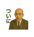 世界一かっこいいハゲMr.HAGE 言い訳専用②（個別スタンプ：37）