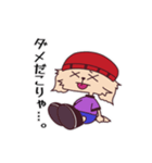 キャップ ドッグ！-不器用な日常会話編-（個別スタンプ：32）