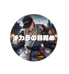格闘家SHOCK衝動（個別スタンプ：3）