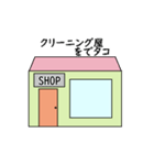 タコの日常生活 第27弾（個別スタンプ：3）
