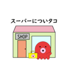 タコの日常生活 第27弾（個別スタンプ：6）