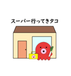 タコの日常生活 第27弾（個別スタンプ：8）