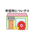タコの日常生活 第27弾（個別スタンプ：10）