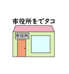 タコの日常生活 第27弾（個別スタンプ：11）