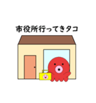 タコの日常生活 第27弾（個別スタンプ：12）