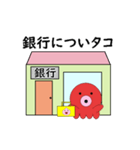 タコの日常生活 第27弾（個別スタンプ：14）