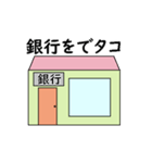 タコの日常生活 第27弾（個別スタンプ：15）