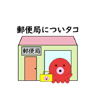 タコの日常生活 第27弾（個別スタンプ：18）